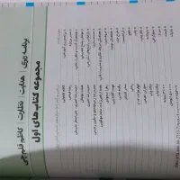 کتاب های اول و ۵۰۰ سوال قلمچی|کتاب و مجله ادبی|قم, شاه ابراهیم|دیوار