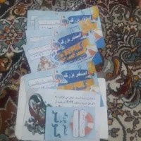 بلیط استخر کوثر