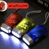 چراغ شارژی (فروش یکجا)