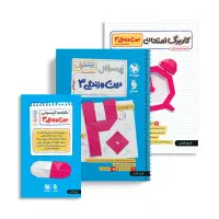 کتاب کمک درسی دین و زندگی و فلسفه منطق|کتاب و مجله آموزشی|تهران, وحیدیه|دیوار