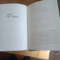 کتاب تفسیر المیزان در ۲۰جلد تمیز|کتاب و مجله مذهبی|قزوین, |دیوار