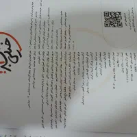 کتاب کار تستی و تشریحی جامع دوازدهم یازدهم و دهم|کتاب و مجله آموزشی|تهران, نارمک|دیوار