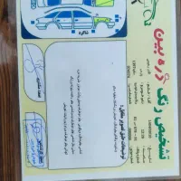 پژو پارس ۹۷|خودرو سواری و وانت|لردگان, |دیوار