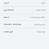 وام بانک ملی‌مهربانی|خدمات مالی، حسابداری، بیمه|اهواز, ۲۴ متری|دیوار