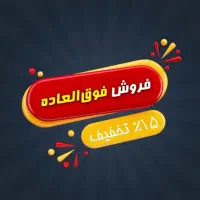 سیمکارت دائمی همراه اول