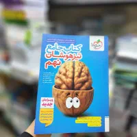 تیزهوشان جامع نهم خیلی سبز