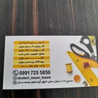 آموزشگاه خیاطی|خدمات آموزشی|سنندج, |دیوار