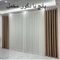فروش ویژه بلک‌فرایدی۴ مدل پرده کامل + دوخت و نصب|پرده، رانر، رومیزی|اصفهان, شهشهان|دیوار