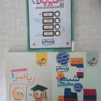 پک جذاب خیلی سبز شیمی فیزیک ریاضی