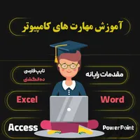 معلم خصوصی یزد|خدمات آموزشی|یزد, |دیوار