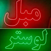 انواع تابلو روان و ثابت