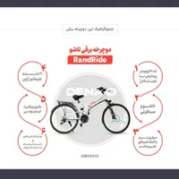 دوچرخه وارداتی برقی ۲۶|دوچرخه، اسکیت، اسکوتر|تهران, پاسداران|دیوار