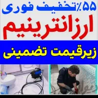 فنرزدن چاه بازکن فنرزنی فاضلاب۲۴ساعته لوله بازکنی