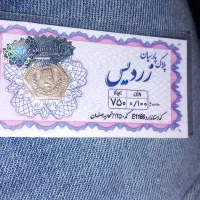 سکه پارسیان