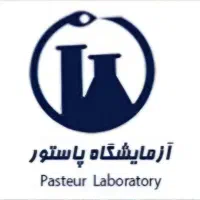 استخدام پرسنل آزمایشگاه