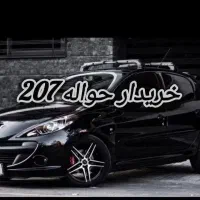 حواله 207 پانا