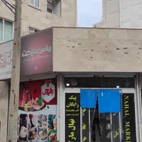 مغازه تجاری دائم ۳۰ متر فارغ التحصیلان۱۶ سر سه نبش|فروش مغازه و غرفه|مشهد, فارغ التحصیلان|دیوار