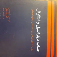 کتب دانشگاهی/اقتصاد خرد/حساب دیفرانسل