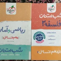 کتاب های مخصوص رشته انسانی|کتاب و مجله آموزشی|تهران, پرستار|دیوار