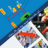 فستیوال اب بازی در مهاباد