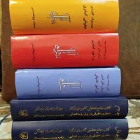 کتاب ارکان دعاوی حقوقی و هندبوک حقوقی و کیفری