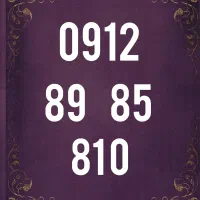 0912.89.85.810