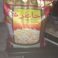 برنج خاطره