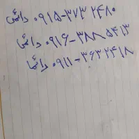 سه تا خط ۹۱۵.۹۱۶.۹۱۱.داعمی رند ‌پک پلمپ فروشی