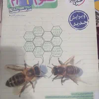کتاب خیلی سبز علوم نهم تیزهوشان