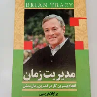 مطالعه تا شب بخوانید