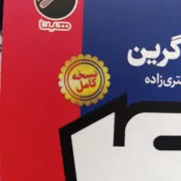 کتاب ۴۸ قانون قدرت|کتاب و مجله آموزشی|شیراز, عادل آباد|دیوار