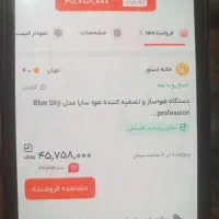 دستگاه تصفیه هوا و اکسیژن سازی