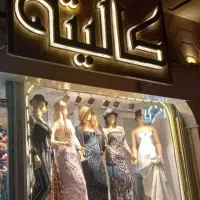 پارچه فروشی