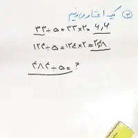 تدریس خصوصی ریاضی