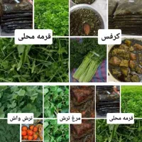 انواع سبزی خرد شده