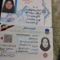 مدارکی پیدا شده به اسم صبا محمدی