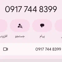 سیم کارت دائمی