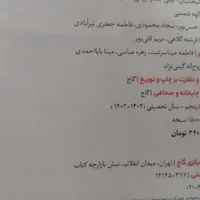 فرمول بیست فیزیک یازدهم|کتاب و مجله آموزشی|بومهن, |دیوار