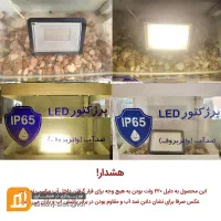 .پروژکتور 50 وات شاهچراغ.لامپ.چراغ