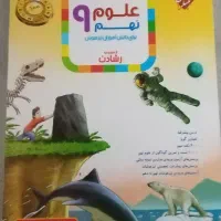 کتاب کمک درسی|کتاب و مجله آموزشی|شیراز, فضل‌آباد|دیوار