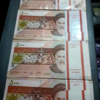 بسته اسکناس پونصدی آکبند