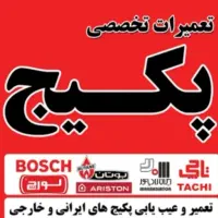 «تعمیر و نصب پکیج و آبگرمکن در سمنان»سرویس پکیج