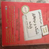 کتاب تست کامپیوتر|کتاب و مجله آموزشی|مشهد, هفده شهریور|دیوار