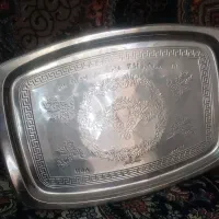 سینی مال ۴۵سال پیش