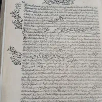 کتاب کهنه|کتاب و مجله تاریخی|تهران, ستارخان|دیوار