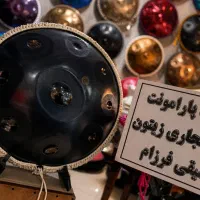 هنگدرام مشکی براق و مات(سنتور گیتار ویولن ضرب)|درام و پرکاشن|شیراز, سینما سعدی|دیوار