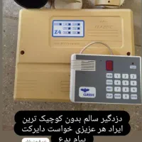 دزد گیر اماکن