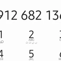 سیم کارت 912پله ای تاریخ تولدی خوش گفتار