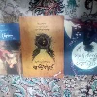 کتاب|کتاب و مجله ادبی|ایلام, |دیوار