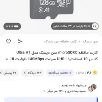 مموری 128